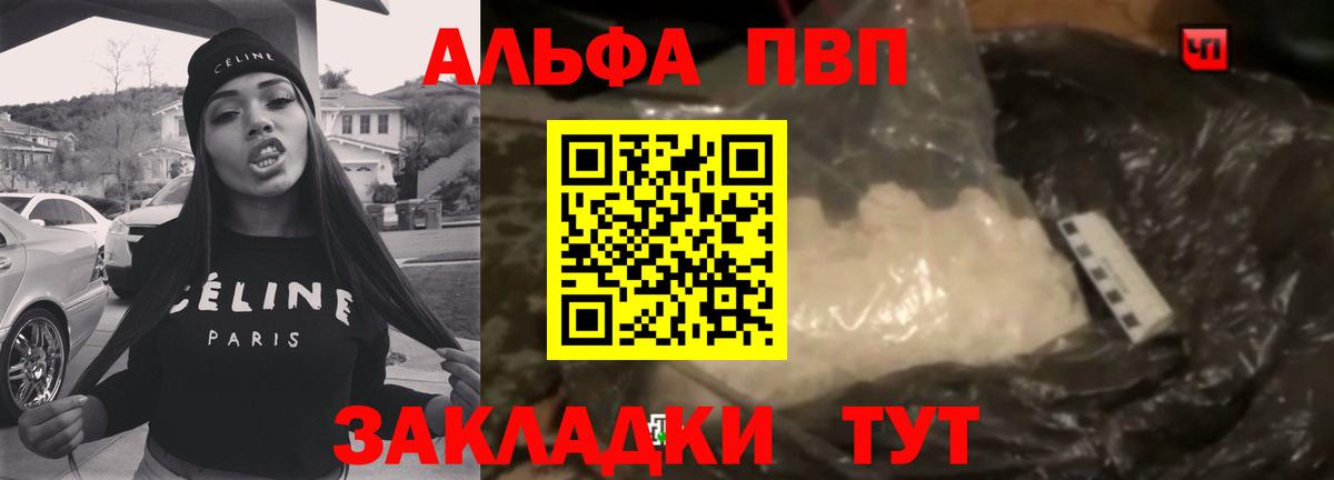 Alpha-PVP кристаллы  Вход с VPN  A-PVP  Петрозаводск  A-PVP Crystall 