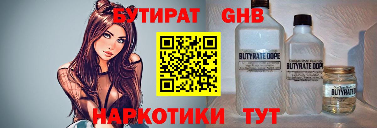 Петрозаводск  БУТИРАТ BDO  Вход с VPN 