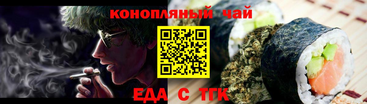 Петрозаводск  Еда ТГК конопля  Вход с VPN 