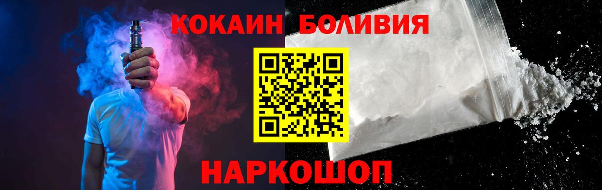 Петрозаводск  КОКАИН  Cocaine FishScale  Вход с VPN  КОКАИН Эквадор 
