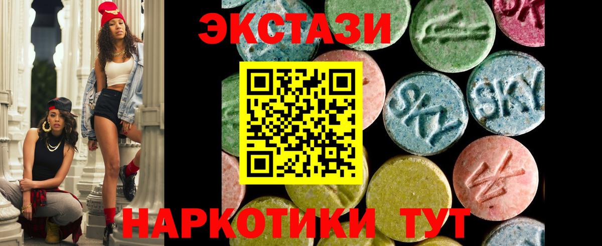 нарко площадка наркотические препараты  Вход с VPN  Ecstasy 250 мг  Ecstasy  Петрозаводск  Экстази Дубай 