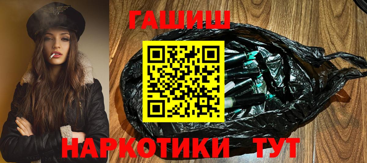 Гашиш  ГАШ Ice-O-Lator  Вход с VPN  Петрозаводск 