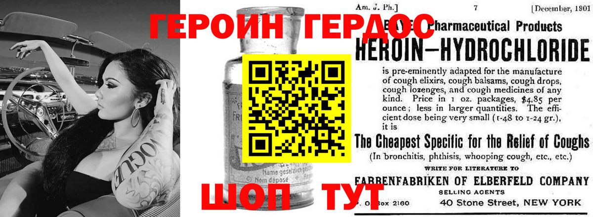 ГЕРОИН Афган Петрозаводск