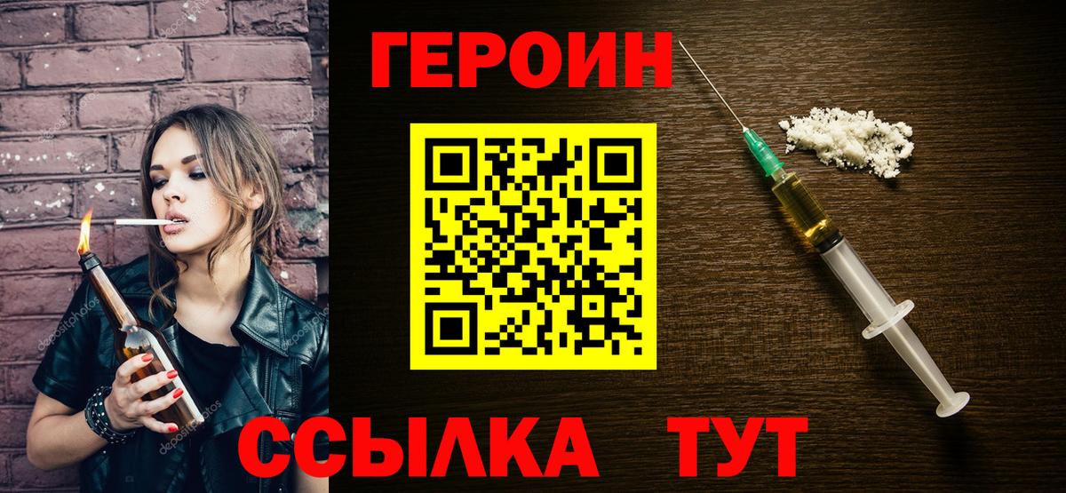 Героин герыч  Вход с VPN  Героин  Петрозаводск 