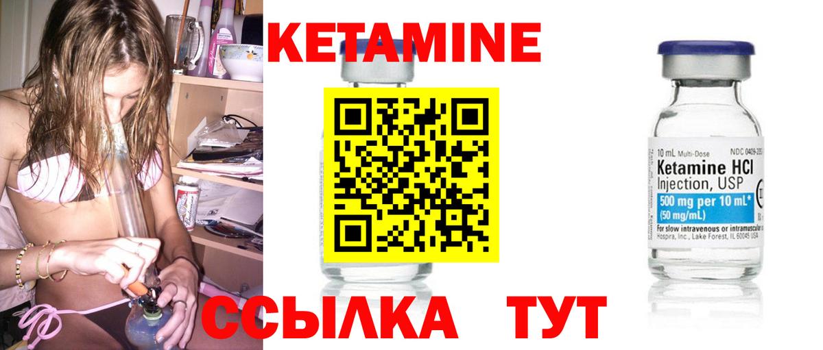 КЕТАМИН VHQ  Вход с VPN  Петрозаводск 