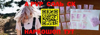 спайс Будённовск