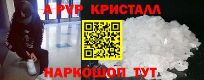 спайс Будённовск