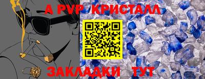 спайс Будённовск