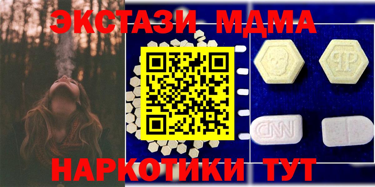 MDMA  МДМА молли  Петрозаводск  Вход с VPN  МДМА crystal 