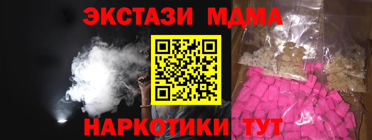 MDMA молли Петрозаводск