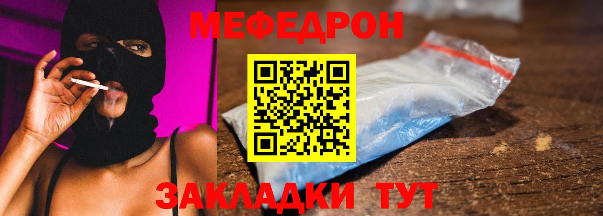 МЯУ-МЯУ  МЕФ mephedrone  Вход с VPN  МЕФ VHQ  Петрозаводск 