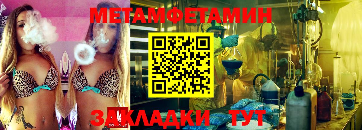 МЕТАМФЕТАМИН винт Петрозаводск