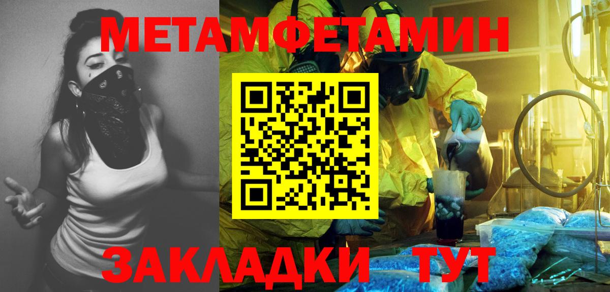 МЕТАМФЕТАМИН мет  Метамфетамин  Петрозаводск  МЕТАМФЕТАМИН мет  Вход с VPN 