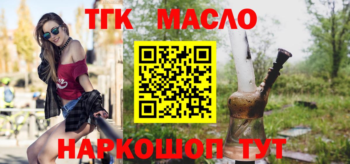 Петрозаводск  Дистиллят ТГК гашишное масло  Вход с VPN 