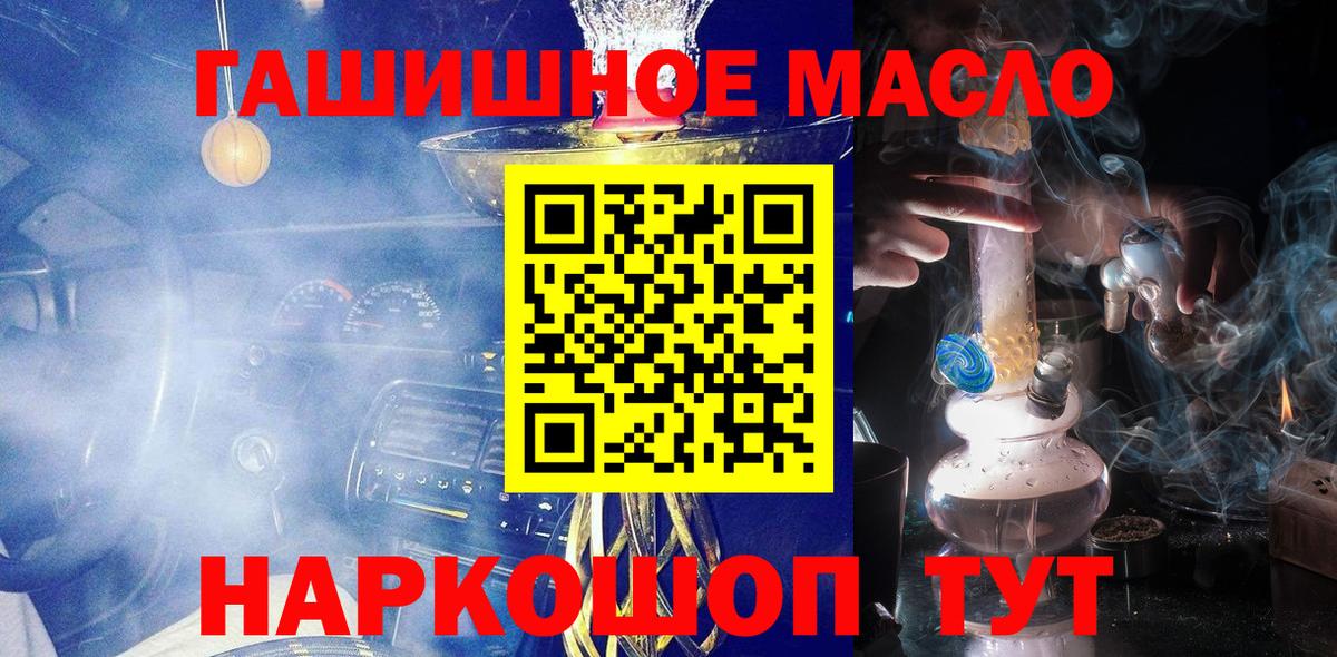 Дистиллят ТГК гашишное масло Петрозаводск